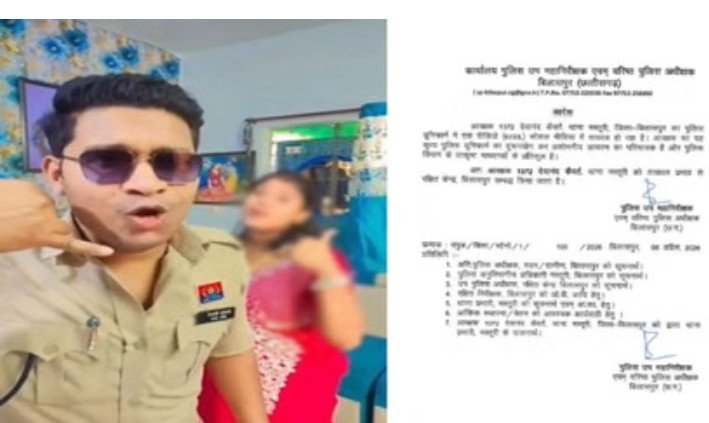 Chhattisgarh News: ‘हैलो रानी, हाय रानी…’ गाने पर सिपाही को रील बनाना पड़ा महंगा, लाइन अटैच, देखें वीडियो