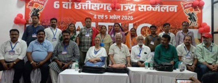 हरिनाथ बने राज्य एटक के महासचिव :