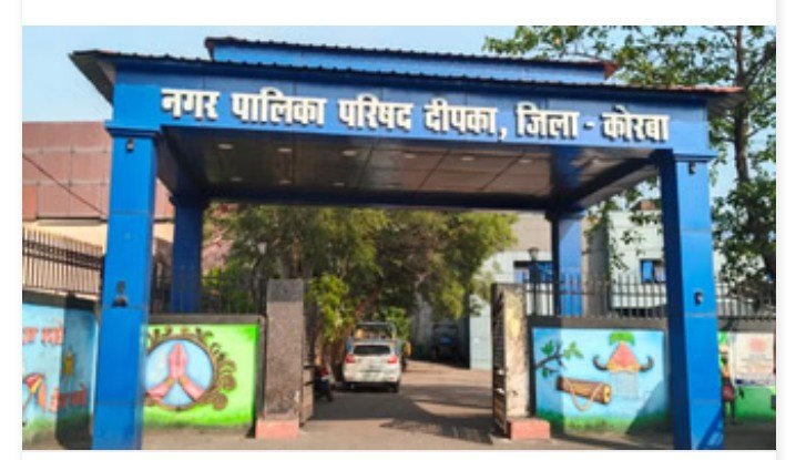 Korba : दीपका नगर पालिका में पोल कार्य में व्यापक भ्रष्टाचार का आरोप, कांग्रेस ने उग्र आंदोलन की दी चेतावनी: