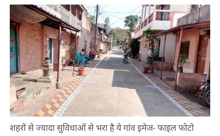 ये है भारत का सबसे एडवांस गांव, हर घर में लगा है एसी, फिर भी नहीं आता बिजली बिल!