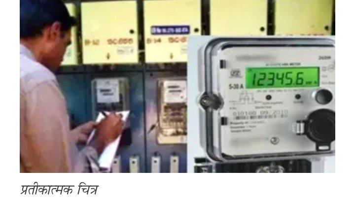 बिजली विभाग की अपील: शाम 6 से रात 11 बजे तक न चलाएं वाशिंग मशीन और वॉटर पंप, AC का तापमान 24°C रखें