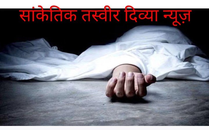 शराब के नशे में पत्नी की बेरहमी से पिटाई, मौत; खेत में रोपा लगाने के दौरान हुआ था विवाद, आरोपी पति फरार