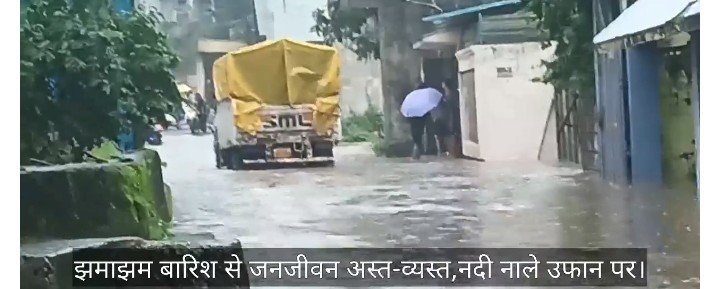 कोरबा में मूसलाधार बारिश से जनजीवन अस्त-व्यस्त, दादर नाला उफान पर; घरों में घुसा पानी